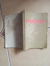 农村中草药制剂技术........D8