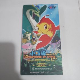 小鲤鱼历险记 5DVD