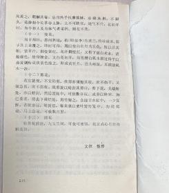 套書：北京工商史話（一二三四 全）/ 贈本人自製《舊京記事》藏書票 4 枚