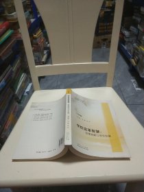 学校变革先行者智慧丛书·学校变革智慧：管理创新与学生发展（小学卷）