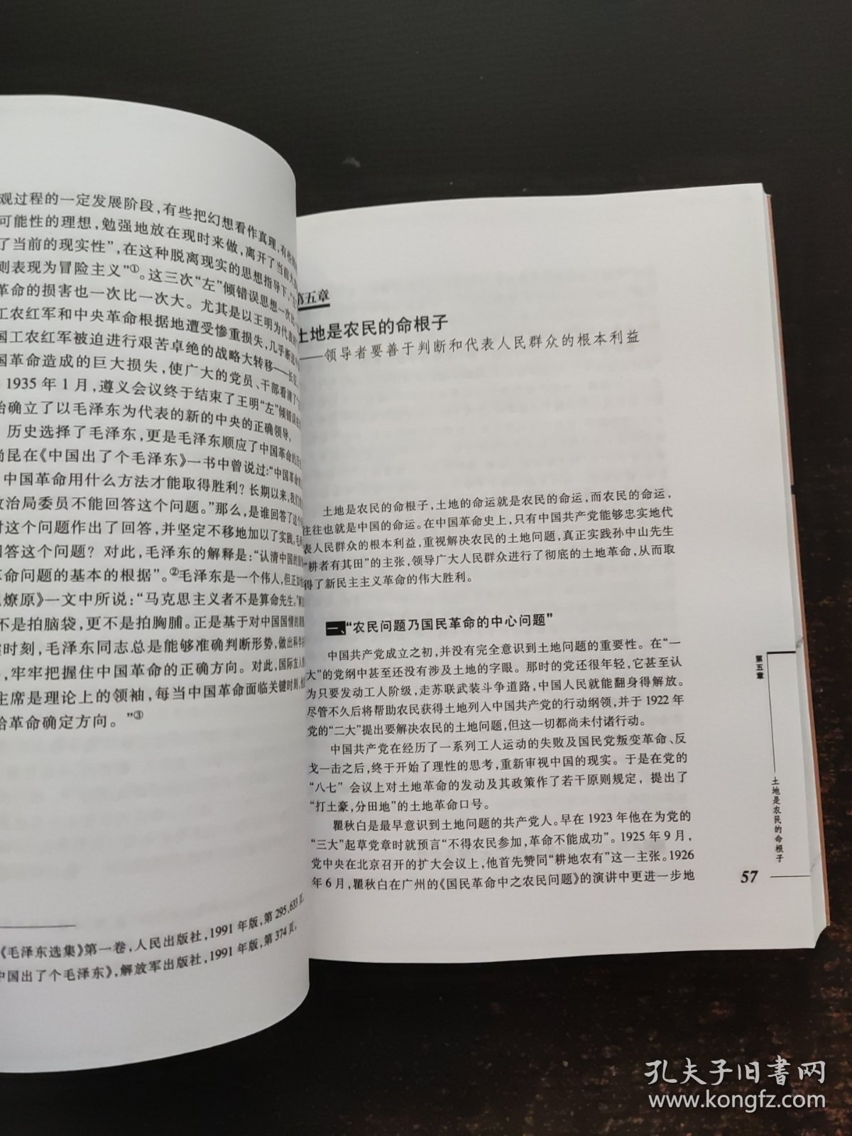 让历史告诉现在：毛泽东等在江西革命斗争时期的领导方略