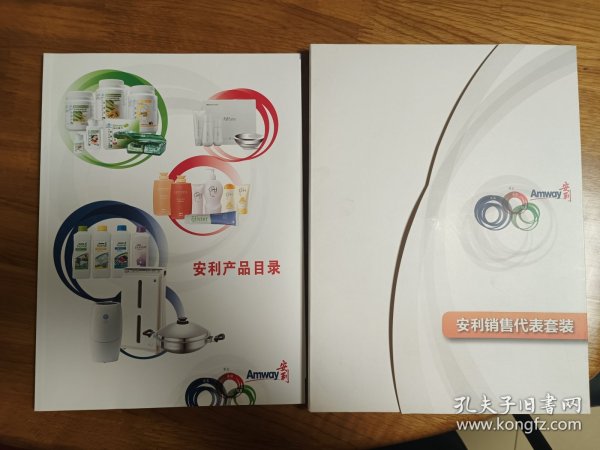 安利产品目录 安利销售代表套装