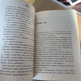 瞻对：终于融化的铁疙瘩：一个两百年的康巴传奇