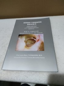 视频辅助下胆脂瘤清除鼓室成型术【品如图】