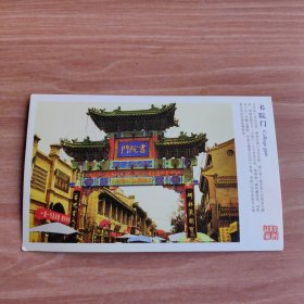 韩国：龙平滑雪度假村——实寄明信片（）