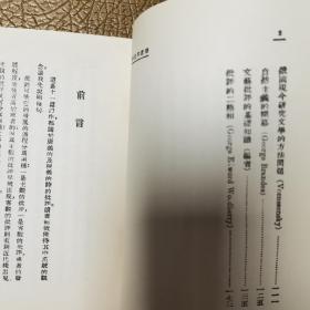 诗歌与批评（影印版）