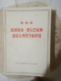 共产主义运动中的“左派”幼稚病、等等7册合售