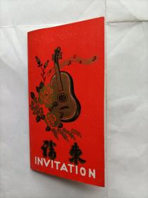 合肥小百灵歌舞团请柬.