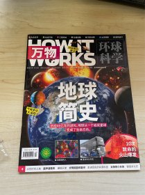 万物杂志  2021年12月号