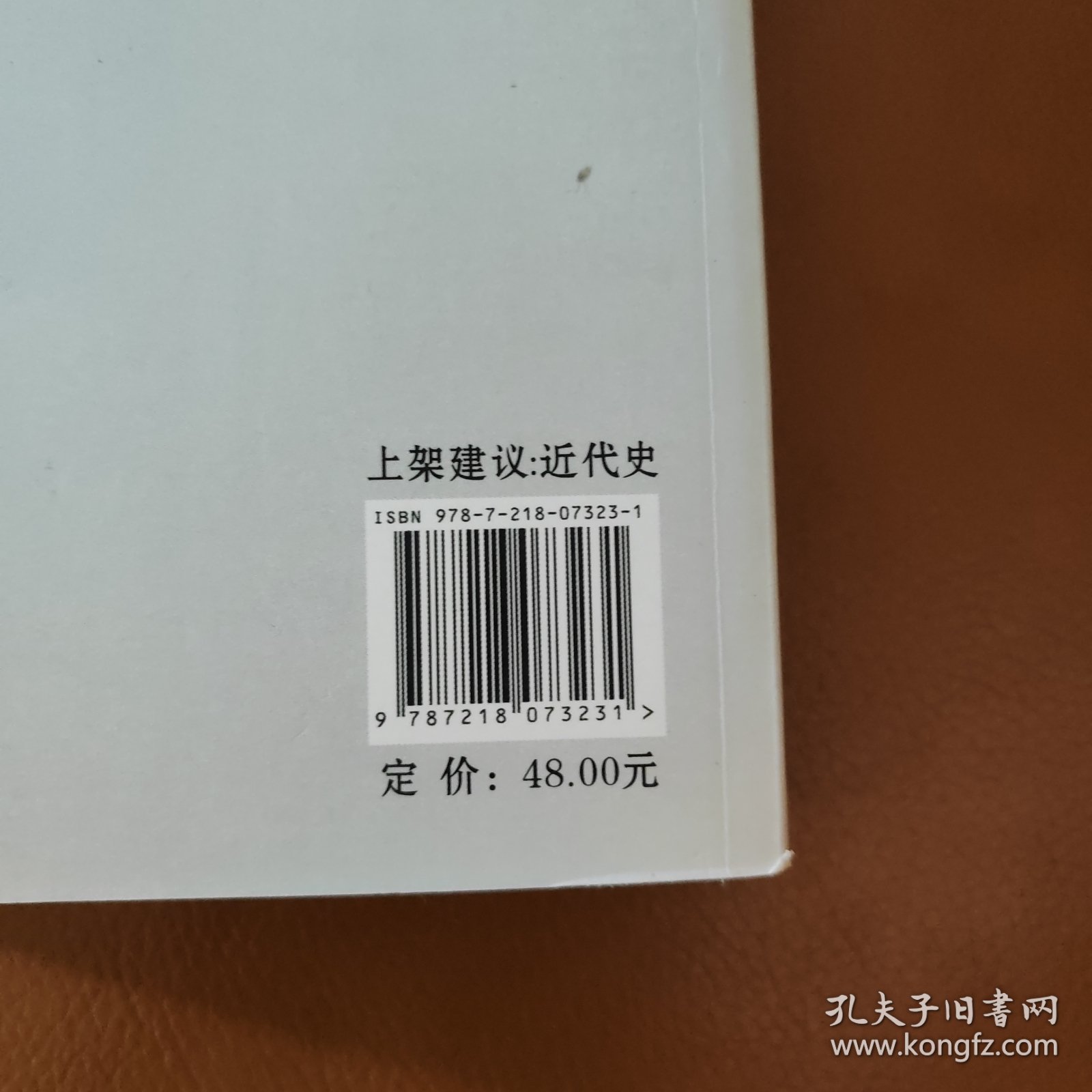 纪念辛亥革命一百周年学术论文集