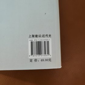 纪念辛亥革命一百周年学术论文集