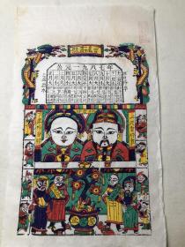 八十年代木版年画  灶王（48×29）cm 有些朱仙镇的拙朴味道，品相自鉴。