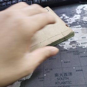 民国线装书：《斜川集》2册全，中华书局据知不足斋本校刊