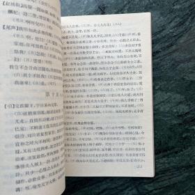 白蛇传集、西厢记说唱集、梁祝故事说唱集、聊斋志异说唱集、岳飞故事说唱集（5册合售）