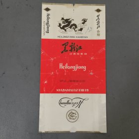 各类烟标：黑龙江香烟 烟标 档案盒F