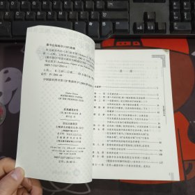 匹克威克外传（如图封底有磨损）