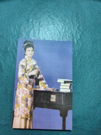 红楼梦明信片（8）