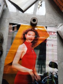 1996年美女机车摩托塑料挂历6张