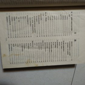 实用内科学(硬精装,厚本,1974年印刷,人民卫生出版社)