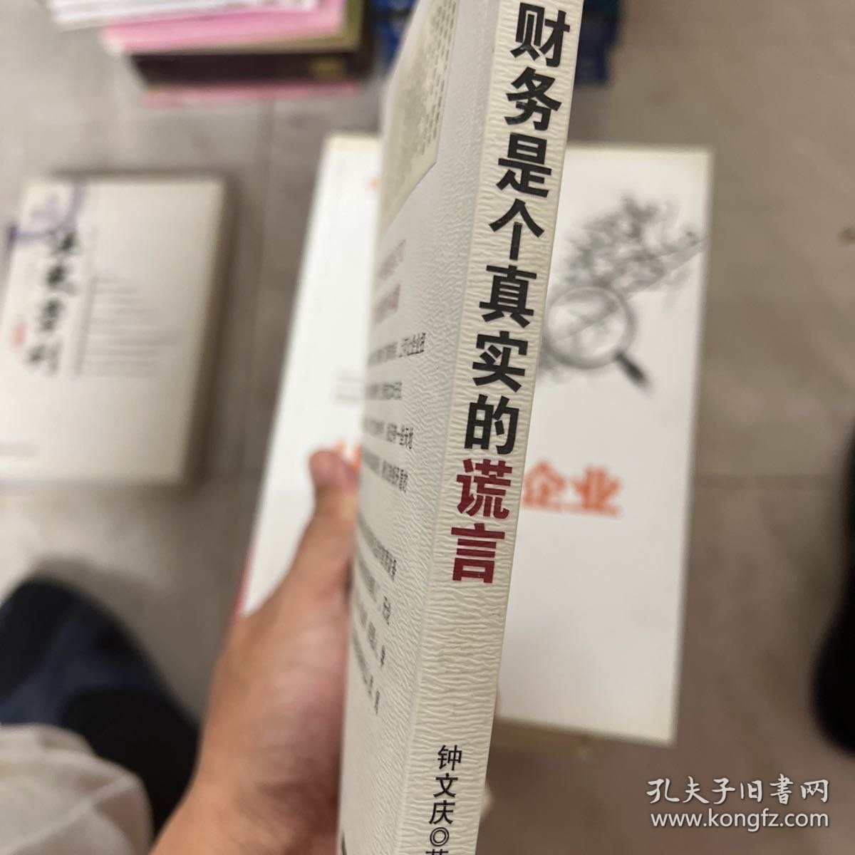 财务是个真实的谎言：我的财智影院