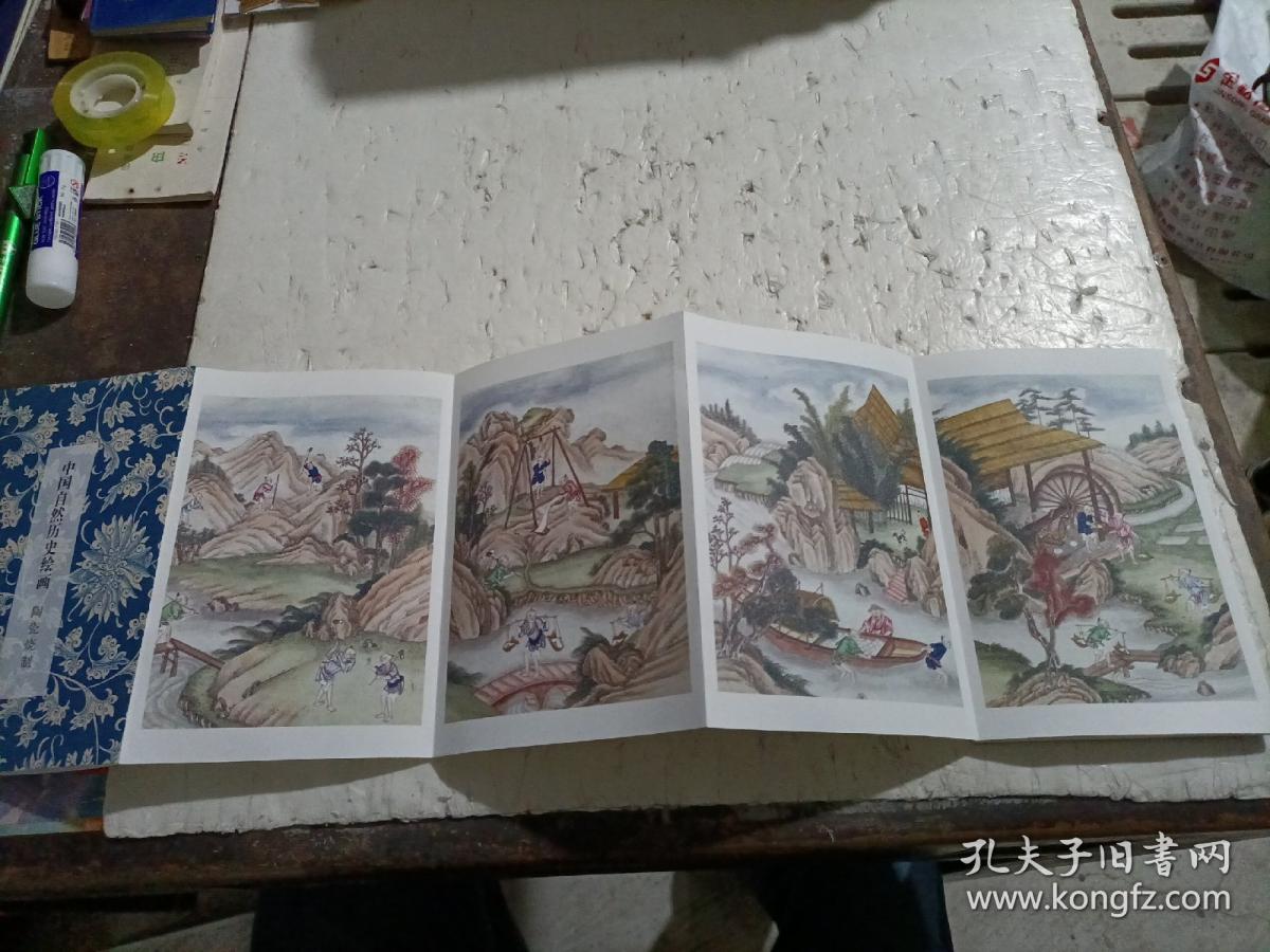 中国自然历史绘画·陶瓷烧制（全彩图经折装!）