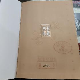 本草纲目（插图本）