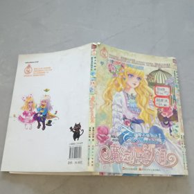 魔法少女在人間