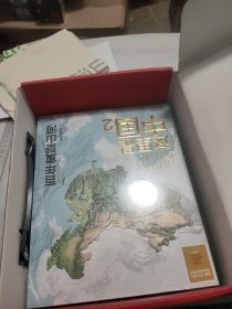 这里是中国礼盒套装(共2册)