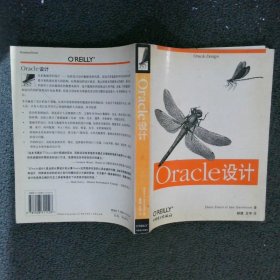 Oracle设计