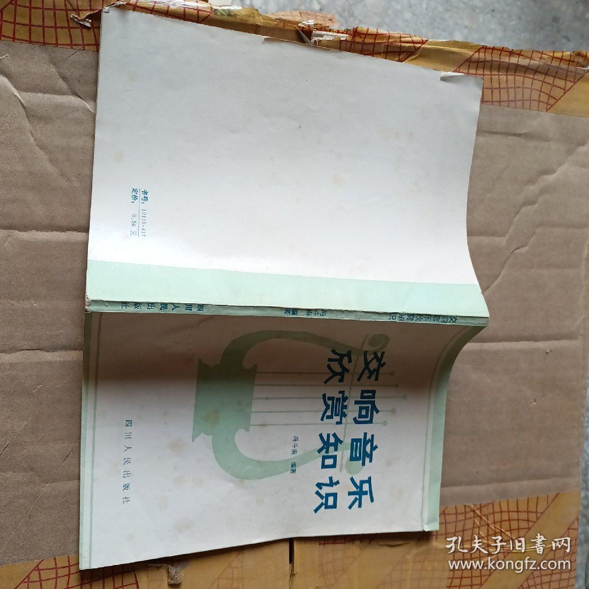 点击查看原图 交响音乐欣赏知识