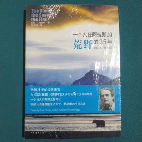 一个人在阿拉斯加荒野的25年