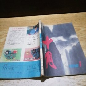 十月1990 1