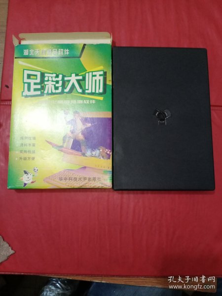 足球大师 湖北ZC足彩108软件 智能化高级预测软件《光盘1张+用户手册1本+用户回执卡》