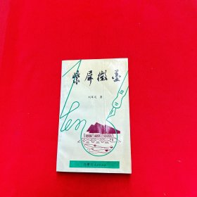 紫屏微墨