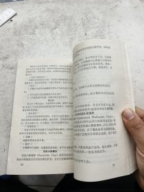 女性外阴疾病及性病防治。严仁英主编