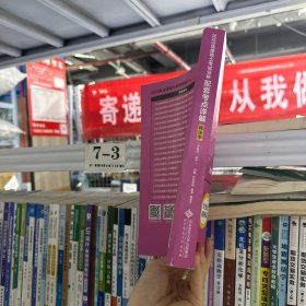 法律硕士考试分析配套考点详解