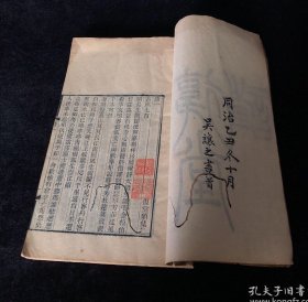 清同治乙丑 吴熙载刻本 復堂类集 《復堂诗》原装1厚册诗六卷，胡绍瑗旧藏 钤印：“绍瑗手校”，“曾藏毗陵胡氏豹隐庐”，刊刻极佳，大16开本，清代杭州诗词大家谭献的诗集。胡绍瑗,江苏常州人,室名豹隐庐,清末民初人,江南著名藏书家,刻书家.