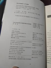 资本交易法律文书精要详解及实务指南