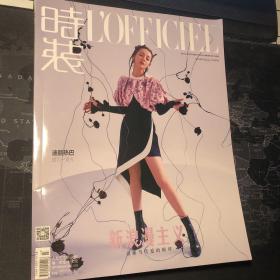 迪丽热巴杂志封面 时装L'OFFICIEL 2020年2月刊