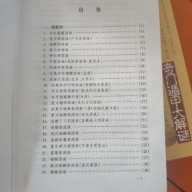 实用医院制剂新编   18元包挂刷