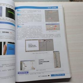 典藏系列：After Effects CS3影视后期特效制作完美风暴