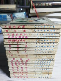 水浒传连环画 （22本合售）