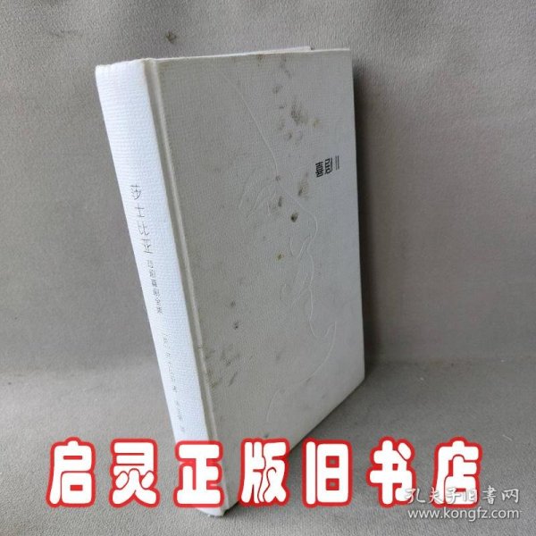 莎士比亚悲剧喜剧全集（2017未删减典藏版！不可逾越的传世译本 作家榜）（套装共5册）