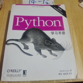 O'Reilly：Python学习手册（第4版）