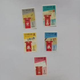 香港1991年《香港邮政署150周年纪念》邮票 5全