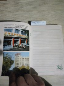 32开上海牌段面笔记本(附赠言)