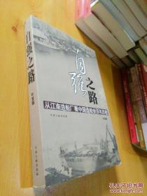 自强之路:从江南造船厂看中国造船业百年历程