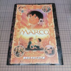 日版 母をたずねて三千里 アニメ版映画パンフレット 三千里寻母记 小田部羊一 人物原案；才田俊次 角色设计/作画监督；楠葉宏三 监督；深沢一夫 脚本；Edmondo De Amicis 原作；世界名作剧场 动画电影小册子资料书