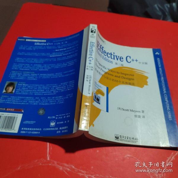 Effective C++：改善程序与设计的55个具体做法