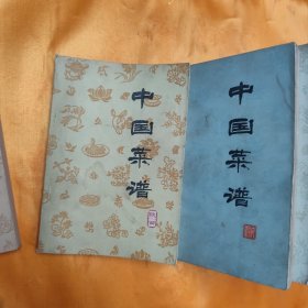 中国菜谱 12册全 (有瑕疵的部分已拍照)